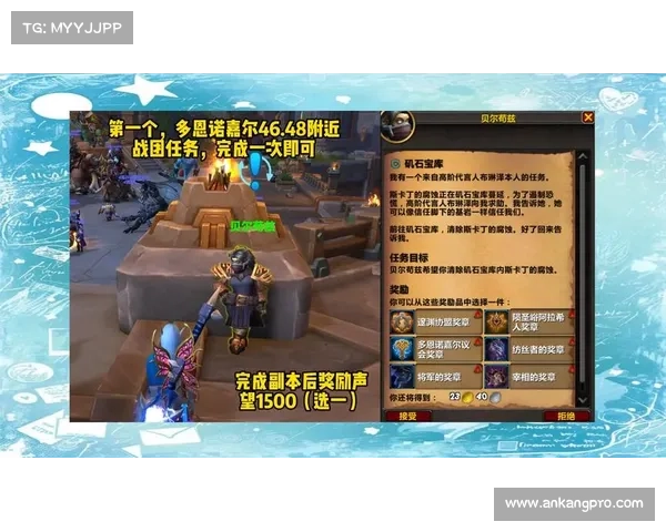 魔兽世界怀旧服：坐骑幻化任务引领全新冒险